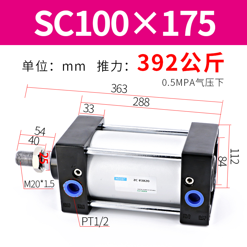 标准气缸大推力SC80小型可调行程SC100气动配件气缺带磁全套汽缸
