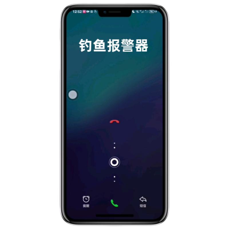 吉鲤部落电话钓鱼报警器