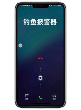 吉鲤部落电话钓鱼报警器