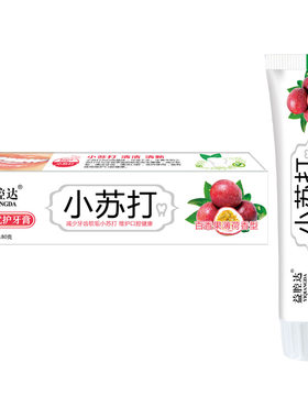 薄荷味小苏打牙膏百香果蓝莓水果味健齿护龈清洁口腔清新口气亮白