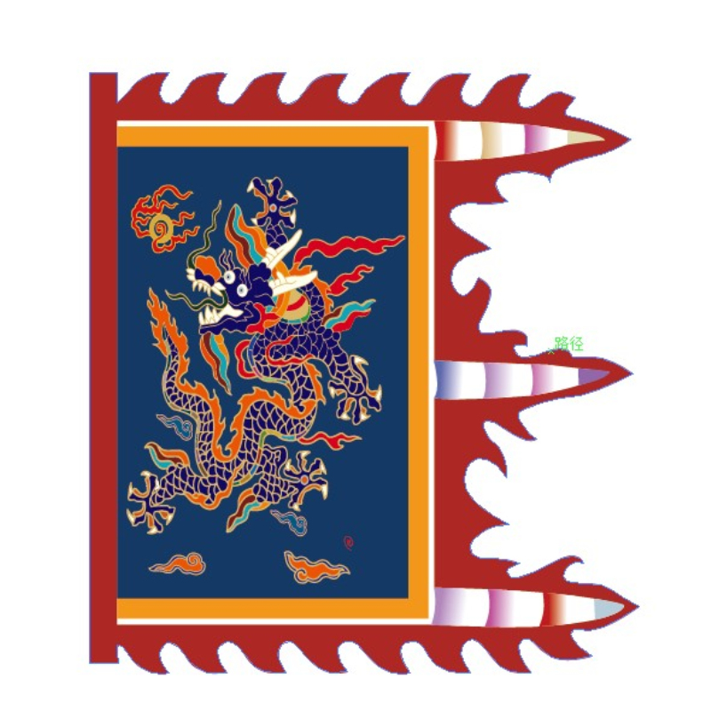 大萌 制 明朝军队龙旗 飞虎旗 仿古麒麟旗明制甲胄服饰展演仪仗旗