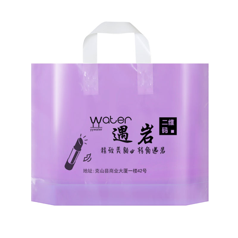 定做服装店包装袋女印塑料加厚