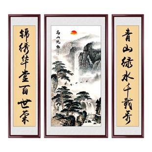 农村堂屋大气山水三联装饰画高山流水中堂画客厅对联挂画字画壁画