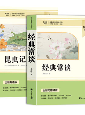 红星照耀中国和红岩八年级上必读