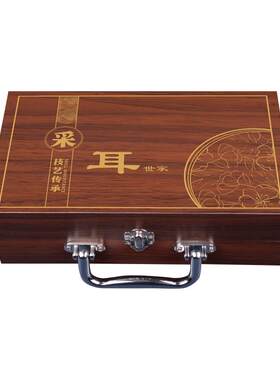 采耳工具手提箱木质收纳盒