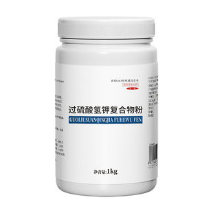 华畜过硫酸氢钾消毒剂养殖场专用猪场鸡舍复合物粉复合盐消毒粉剂