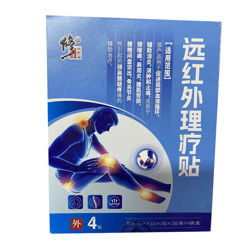 甲状腺结消结贴专用节消效消除甲减甲亢淋巴结肿大脖子粗眼结节散