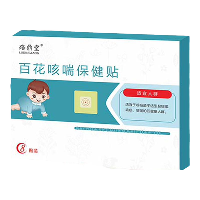 【儿童止咳化痰】咳喘贴婴幼儿