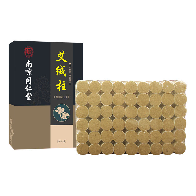 南京同仁堂艾绒柱艾灸柱艾柱陈艾