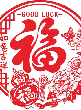 2026过年窗花家用百福静电玻璃门