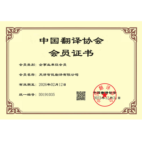 证件翻译公证翻译盖章认证英语英文文件证书护照签证留学翻译服务