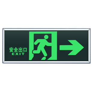 消防安全出口指示牌标示牌自发光夜光贴纸紧急逃生通道标志牌荧光