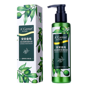 安安美白滋润保湿乳液138g 擦脸油润肤乳改善干燥滋润肌肤