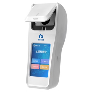 自来水质总硬度测试仪工业用水硬度计检测便携式实验测定分析仪器