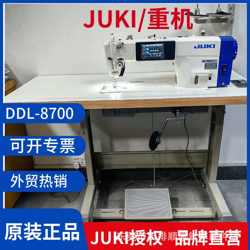 新款日本JUKI电脑平车缝纫机缝纫机工业用sewing多功能machine