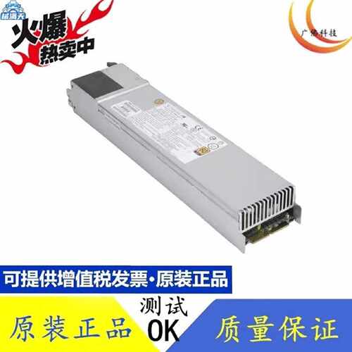 议价超微PWS1K21P1R1200W服务器冗余电源Supermicro适用