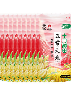 十月稻田寒露秋香五常大米10斤