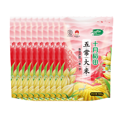十月稻田寒露秋香五常大米10斤