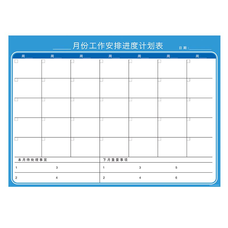 2024月度工作管理看板计划表墙贴365天工作进度表月份行事历定制可擦写白板办公室任务板计划时间管理安排表