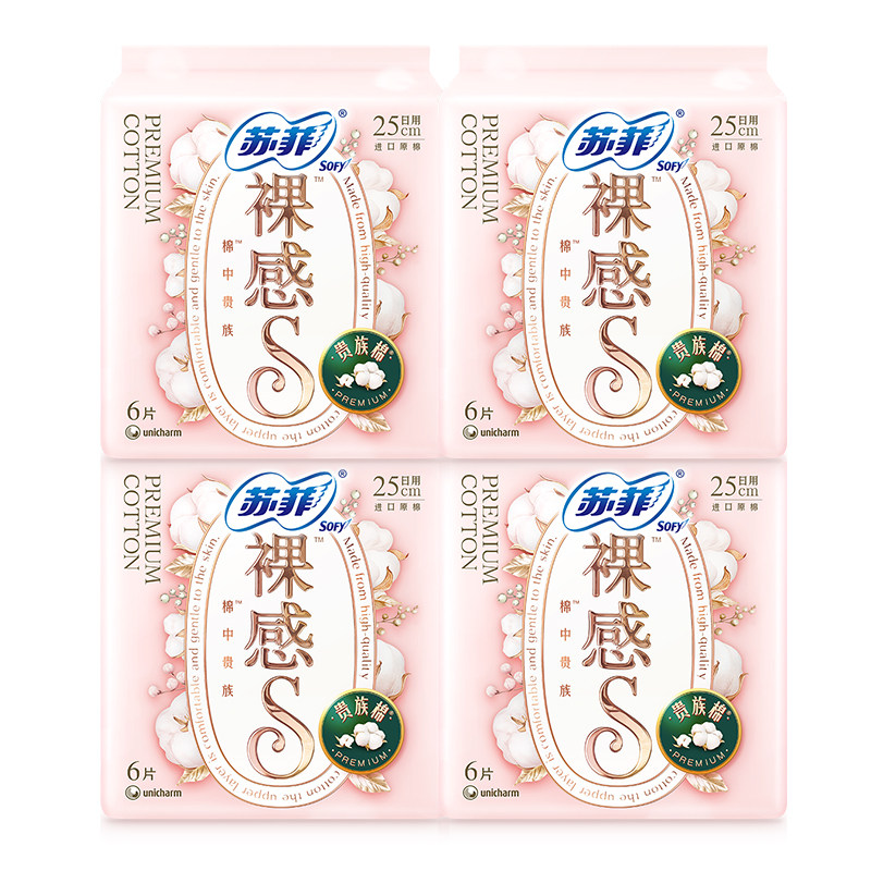 苏菲卫生巾正品裸感s贵族棉日用250mm女姨妈巾组合装整箱官方正品