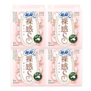 苏菲卫生巾正品裸感s贵族棉日用250mm女姨妈巾组合装整箱官方正品