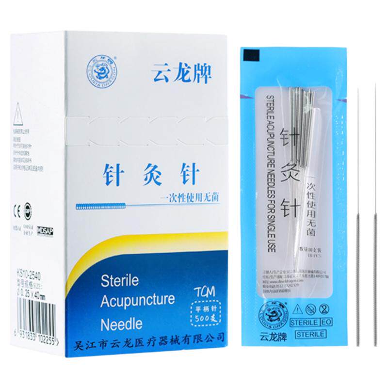 云龙牌一次性针灸针医用针灸用针灸专用针无菌非银针进针管500支