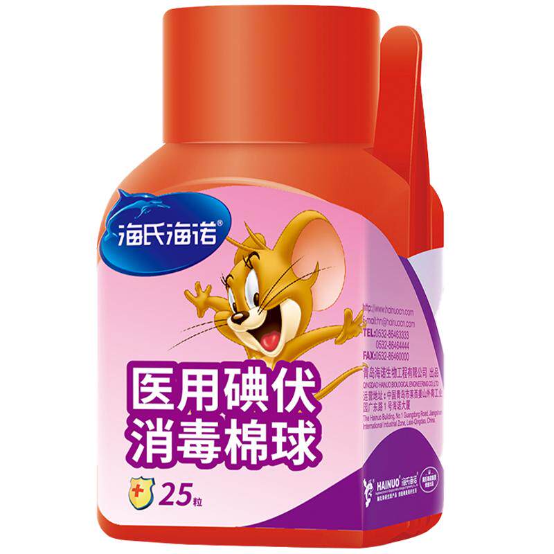 海氏海诺酒精棉球罐医用碘伏换药消毒一次性100粒便携小包装