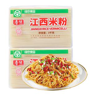 江西米粉春丝米粉米线螺蛳粉桂林米粉汤粉拌粉都可做2kg*8包1箱