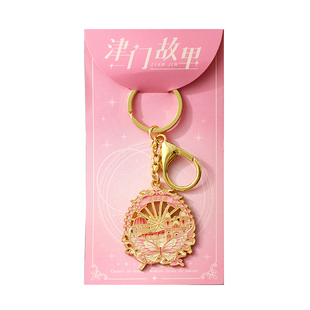 天津景区钥匙扣纪念品天津之眼世纪钟意风区五大道文创钥匙扣配件
