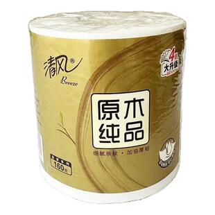 清风原木金装有芯卷纸4层160克家用卫生纸厕纸家庭整箱实惠装27卷