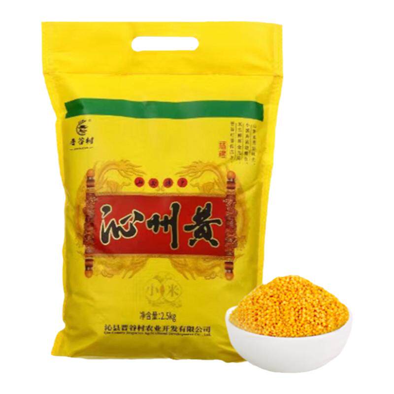 新米沁州黄小米粗粮养胃五谷杂粮