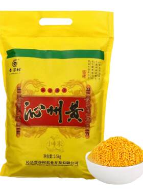 新米沁州黄小米粗粮养胃五谷杂粮
