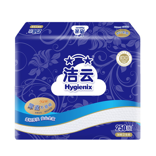 洁云250张卫生纸厕纸白色压花平板刀切纸纸巾手纸草纸家用实惠装