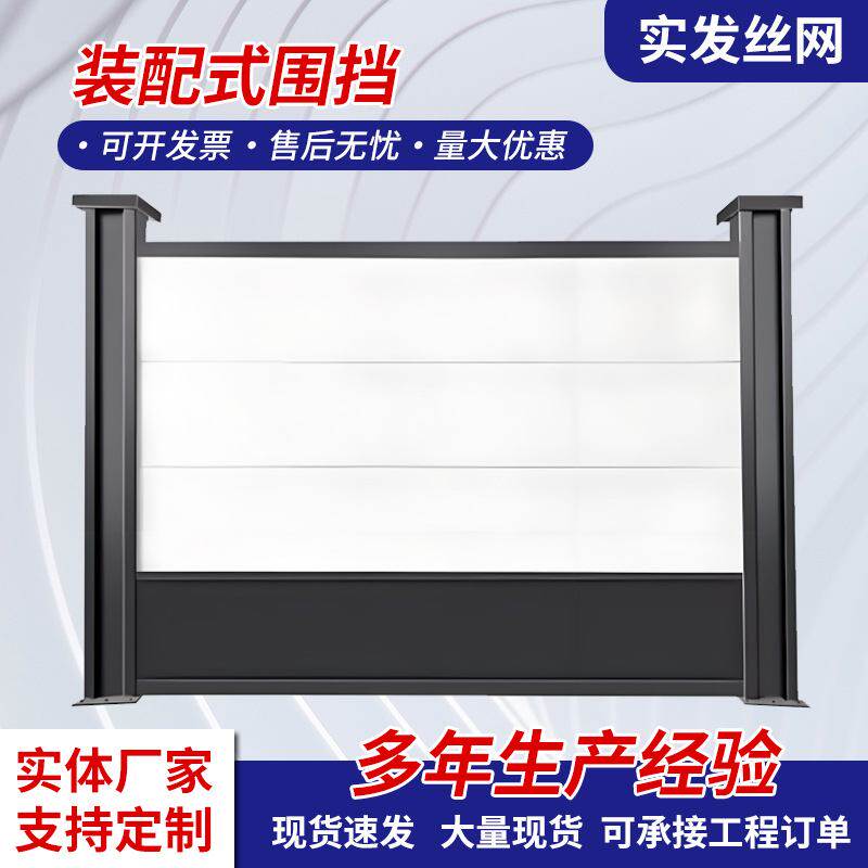 市政建筑施工隔离临时围挡屏风防风钢结构装配式挡板围挡拆卸安全