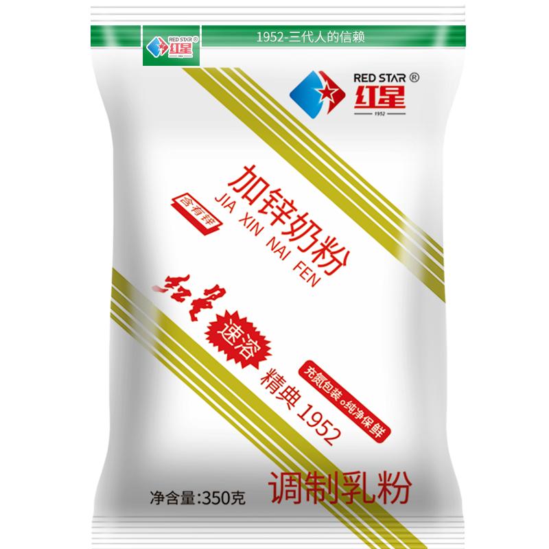 红星加锌奶粉青少年补锌奶粉成人奶粉速溶早餐袋装牛奶粉 350g/袋