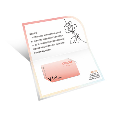 异形VIP会员卡卡套定制折叠贺卡