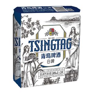 青岛啤酒贵族白啤500ml*3听全麦酿造口感醇正新鲜正品随机发货