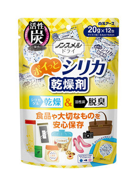 白元12片日本猫狗宠物粮干燥剂