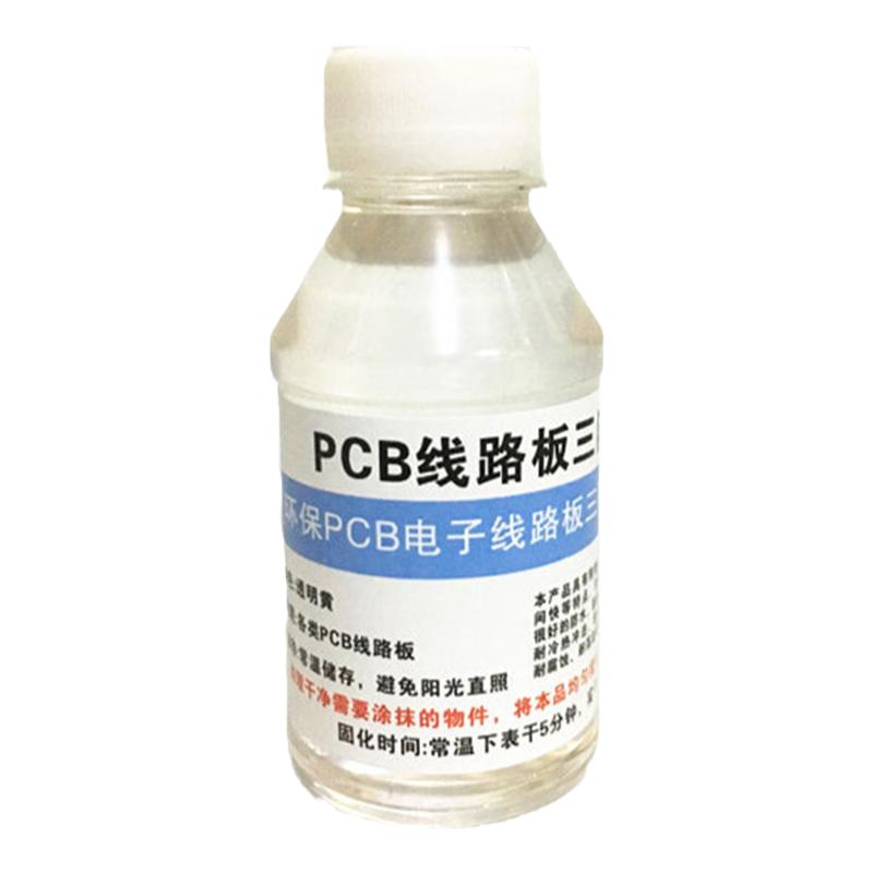 三防漆pcb线路板三防漆电子板环保漆快干水防潮防尘涂料防静电GG