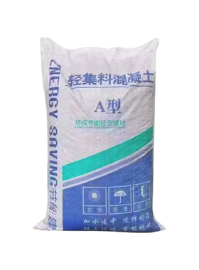 轻集料混凝土轻骨料轻质混凝土LC7.5型LC5.0屋面地面回填找坡找平