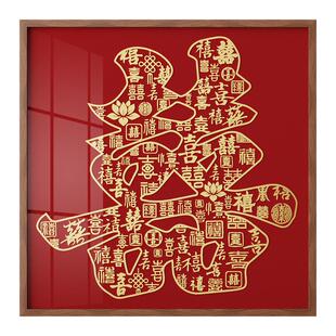 百喜图手工diy送新娘闺蜜特别的结婚礼物手写喜字成品高级感摆件