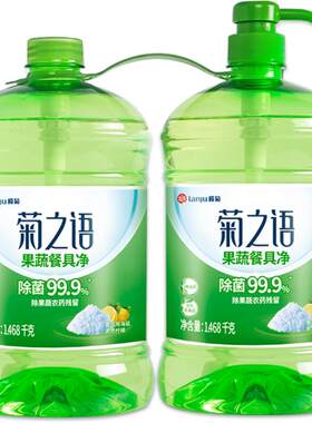 榄菊洗洁精柠檬香1.468kg*2瓶