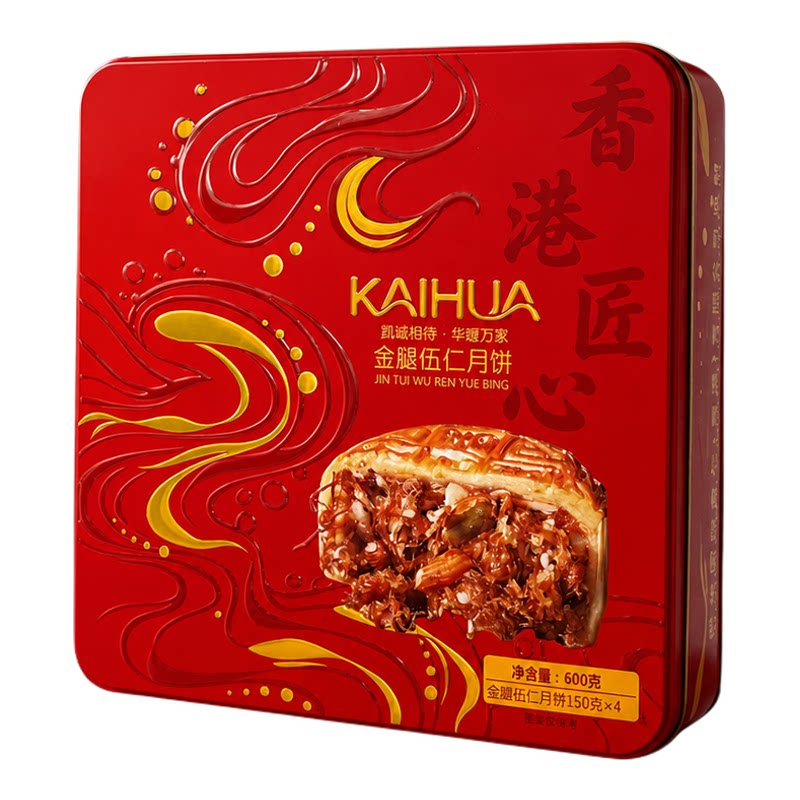 【凯华月饼】金腿五仁月饼