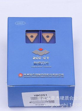 株洲合金可转位刀片玉米具曲轴CNE44铣刀专用车SC30刀片