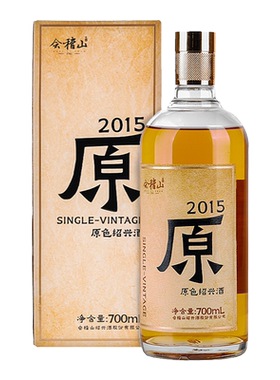 会稽山2015原黄酒礼盒700ml*2