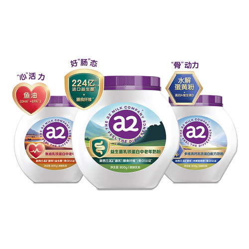 a2奶粉多维乳铁蛋白高钙全家营养低GI富硒800g*2罐礼盒装送礼长辈