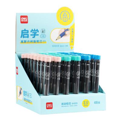 得力铅笔芯笔芯专用活动按动铅芯2.0mm加粗HB考试涂卡自动经典自动笔铅芯