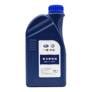 适用于大众捷达宝来高尔夫桑塔纳转向助力油动力转向油方向机油