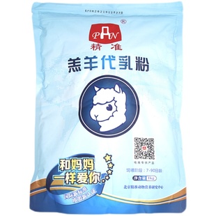 农科院幼羊奶粉羊宝宝羔羊代乳粉羊用两斤装饲喂专用兽用羊羔奶粉