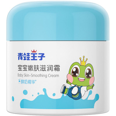 青蛙王子0-12岁51g宝宝面霜
